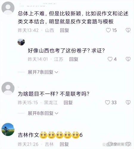 2023年四省联考作文题目出炉，4个省份3个版本，看似简单实则不易
